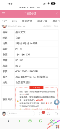 嘉禾文文 天坑 巨坑 老阿姨用别人照片挂的 好评都是刷的