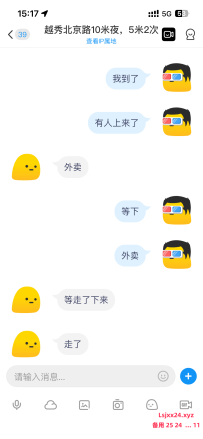 验证越秀北京路薰衣草小雷